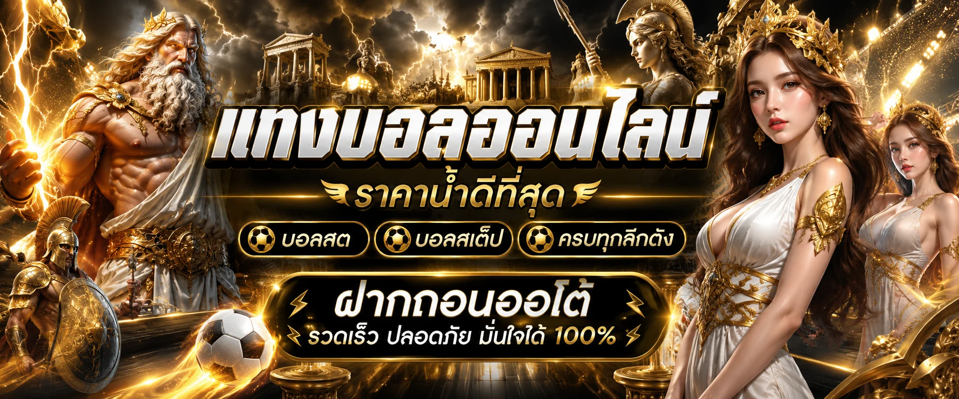 ผลบอลสด ABM83 ติดตามทุกลีกทั่วโลกแบบ real-time พร้อมแทงบอลเว็บตรง