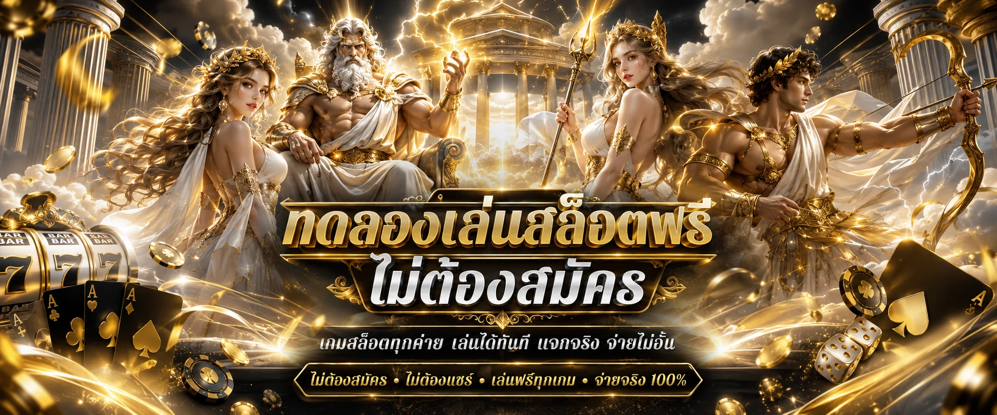 ทดลองเล่นสล็อตฟรี ABM83 ไม่ต้องสมัครสมาชิก ไม่ต้องฝากเงิน