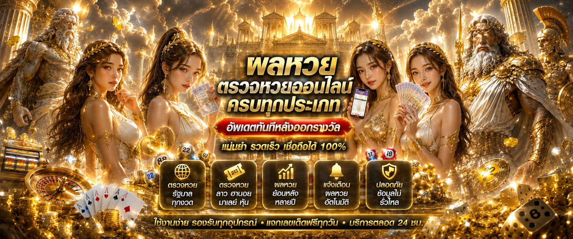 ผลหวย ABM83 ตรวจหวยออนไลน์ครบทุกประเภท หวยไทย หวยลาว หวยฮานอย